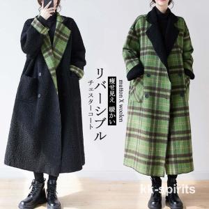 ロングチェスターコート レディース 超ロング 秋冬 アウター 長袖