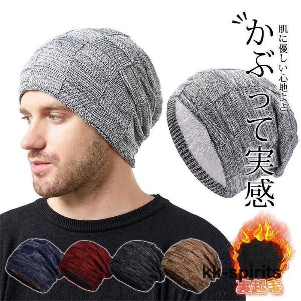 用帽子 メンズ 裏起毛 ニット帽 脱毛 帽子 外出用 秋冬 暖かい 室内 薄毛隠し 寝ぐせ隠し 就寝...