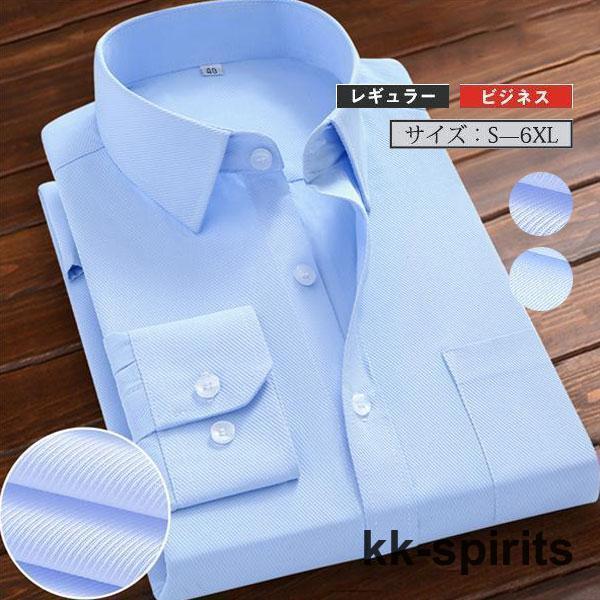 ワイシャツ メンズ 長袖 Yシャツ カッターシャツ 白い ビジネス シャツ スリム ノーマル 白 形...