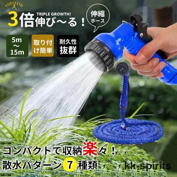 改良版！伸びるホース 15m リール 洗車ホース シャワーホース 散水ホース 伸縮 ジョイント 5m...