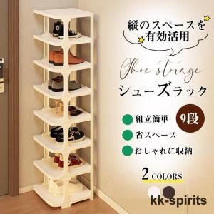 シューズタワーラック スリム 省スペース 靴入れ 靴箱 下駄箱