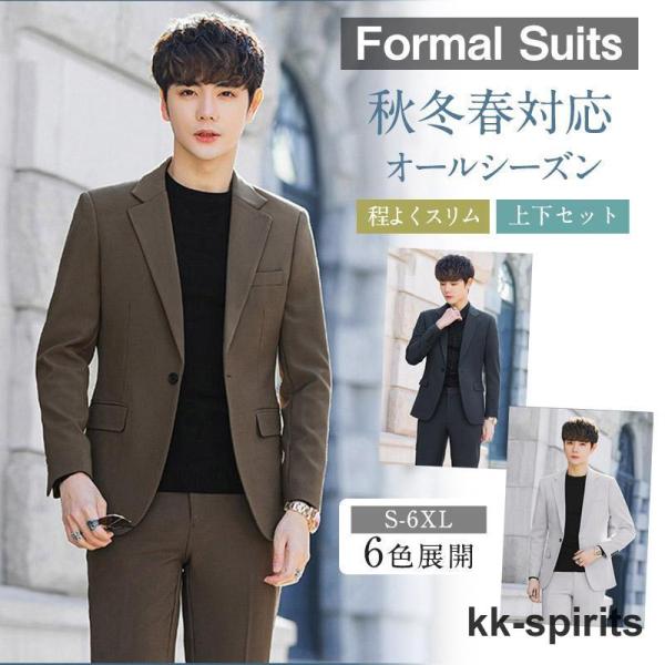 スーツ メンズ  スリム ビジネス カジュアル 上下洗える スラックス 秋冬春 結婚式 卒業式 卒園...