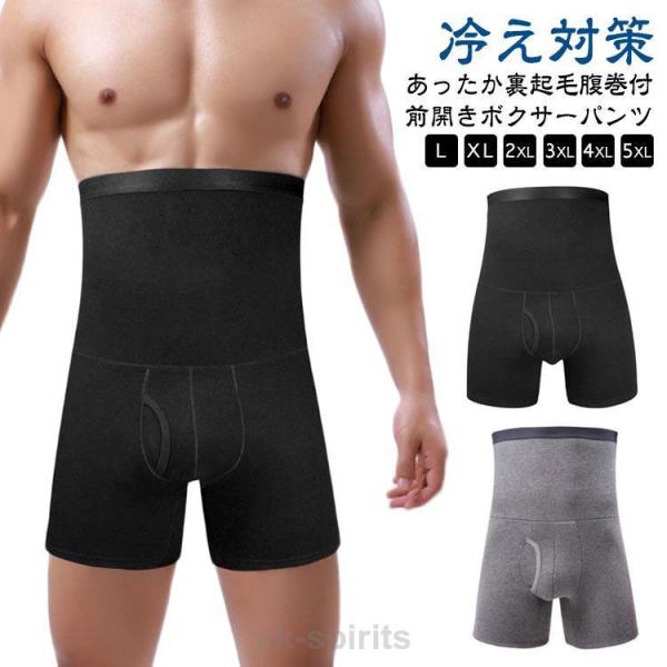 腹巻きパンツ メンズ 前開き 腹巻き付きパンツ 冷え 腹巻き 穴あき インナー パンツ 下着 腹巻き...