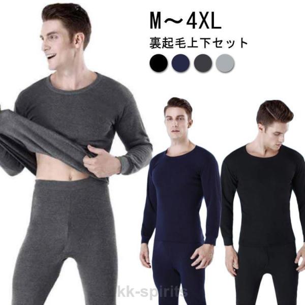 防寒着 防寒 インナー メンズ ヒートテック コンプレッション ウェア アンダーシャツ タイツ 上下...