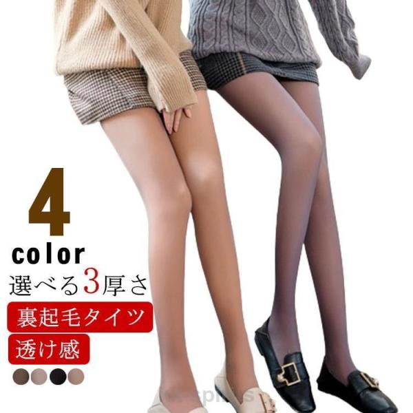 フェイクタイツ 裏起毛パンツ 裏起毛タイツ 厚手 レギンス 黒 美脚 透け感 タイツ 冷え取り 裏起...