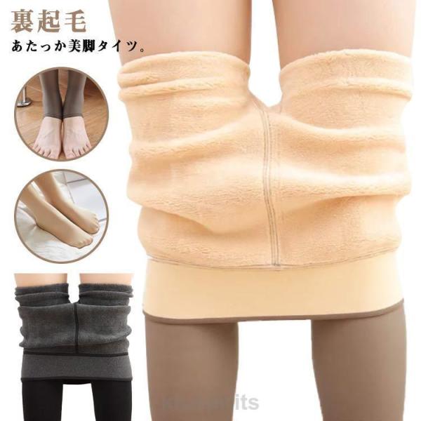 レギンス フェイクタイツ 裏起毛レギンス レディース ストッキング タイツ ストッキング風 トレンカ...