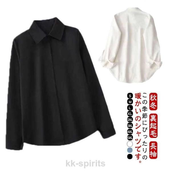 ブラウス レディース ワイシャツ 白 裏起毛 白シャツ スリム 長袖 秋冬 トップス 裏起毛シャツ ...