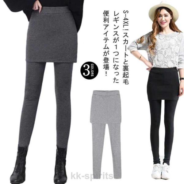 防寒 ぬくぬく タイトスカート ショートスカート レギンス スカート付きレギンス レギンス 裏起毛 ...