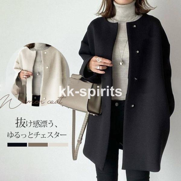 ノーカラーコート レディース 秋冬コート 50代 チェスターコート アウター ミドル丈 トレンチコー...