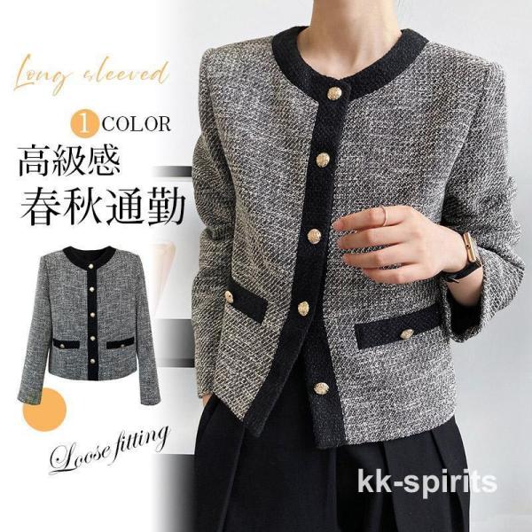 ジャケット スーツジャケット テーラード レディース フォーマル ツイード スーツ カーディガン 春...