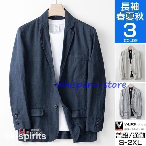 テーラードジャケット メンズ 麻 ブレザー ビジネス サマージャケット リネン100％ フォーマル ...