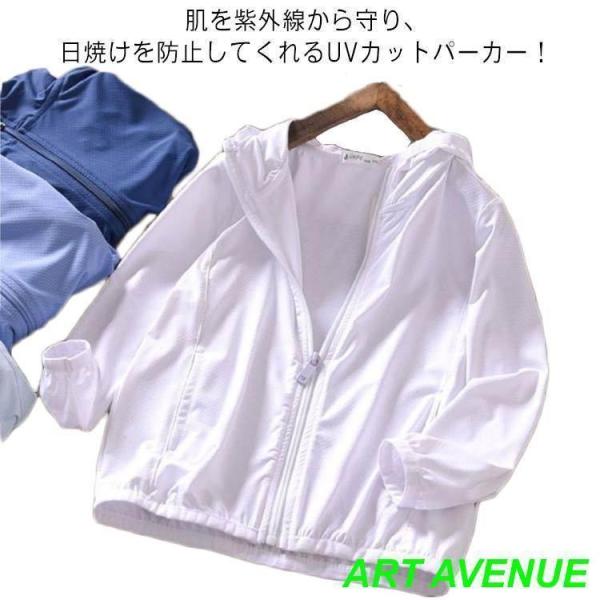 UV パーカー UVカット パーカー キッズ 子供 ジャケット 女の子 男の子 薄手 接触冷感 ウイ...
