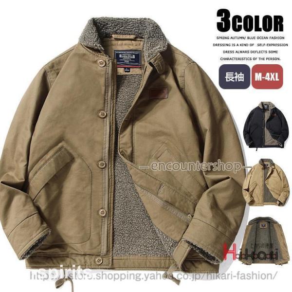 ミリタリージャケット N1 メンズ 40代 50代 防寒着 裏ボア ボア 厚手 作業服 アウトドア ...