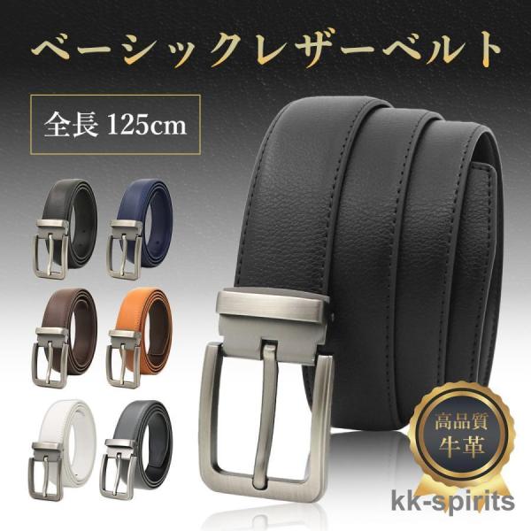 ベルト メンズ 牛革 レザー カジュアル 男性 紳士 ビジネス ベルト 父の日 敬老の日 ビジネスス...