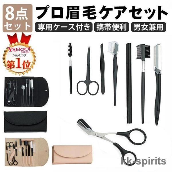 眉毛 ハサミ 眉毛セット まゆげ ハサミ まゆげ ハサミ 眉毛カット コーム 眉毛剃り 眉カット 眉...