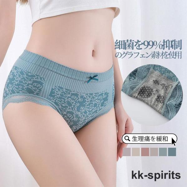 ショーツ レディース 下着 パンツ ４枚セット グラフェン抗菌 消臭 敏感肌用 高通気性 シームレス...