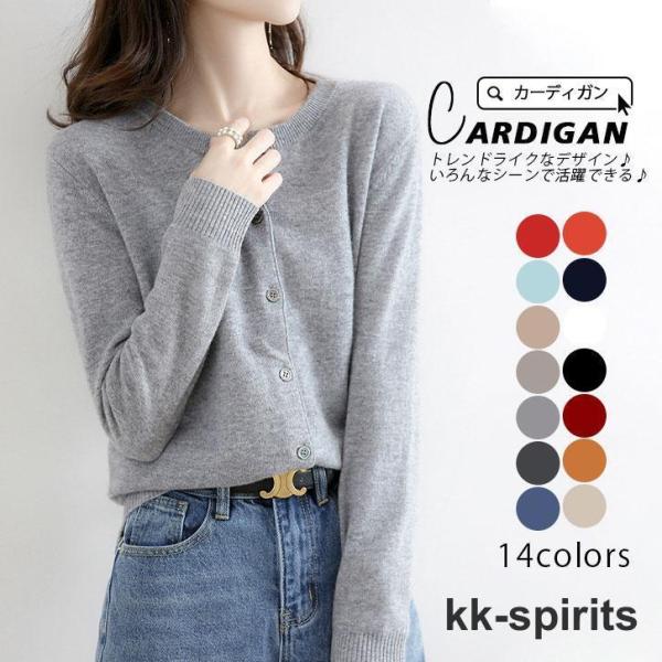 カーディガン レディース 春 秋 通学 ニットカーディガン 秋服 レディースカーディガン アウター ...