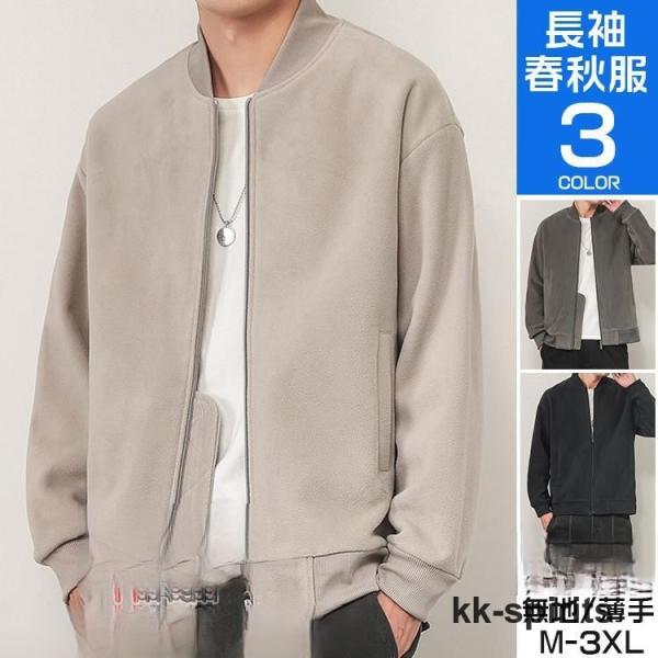スタジャン メンズ  ジャケット 野球服 カジュアル 春服 フリースジャケット アウター 40代 5...