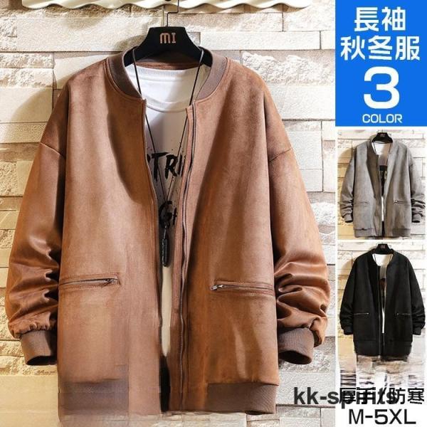 スタジャン メンズ 40代 50代 秋冬 ジャケット  スエード ジャンパー アウター おしゃれ 春...