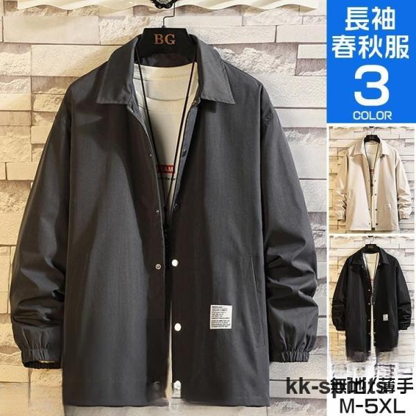 ジャケット メンズ 春物 40代 50代 コーチジャケット ジャンパー 黒 ベージュ アウター かっ...