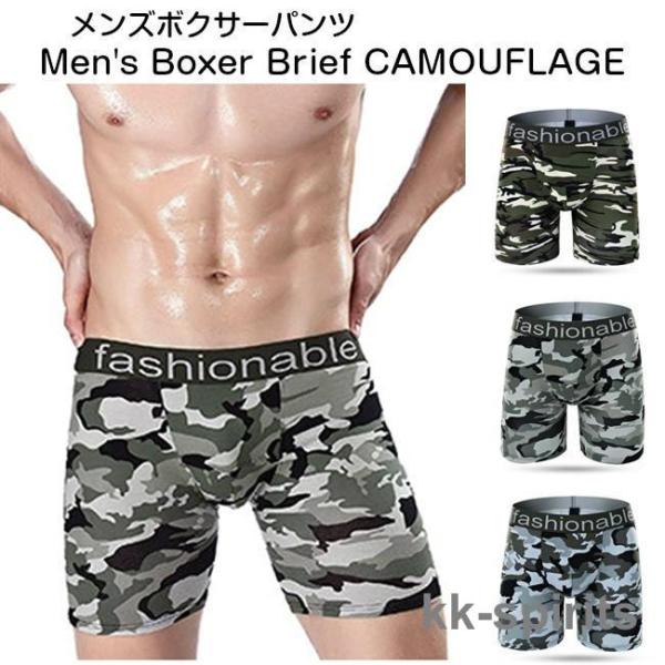 ボクサーパンツ メンズ 迷彩 ボクサーブリーフ セミ ロング インナー カモフラージュ 男性 下着 ...