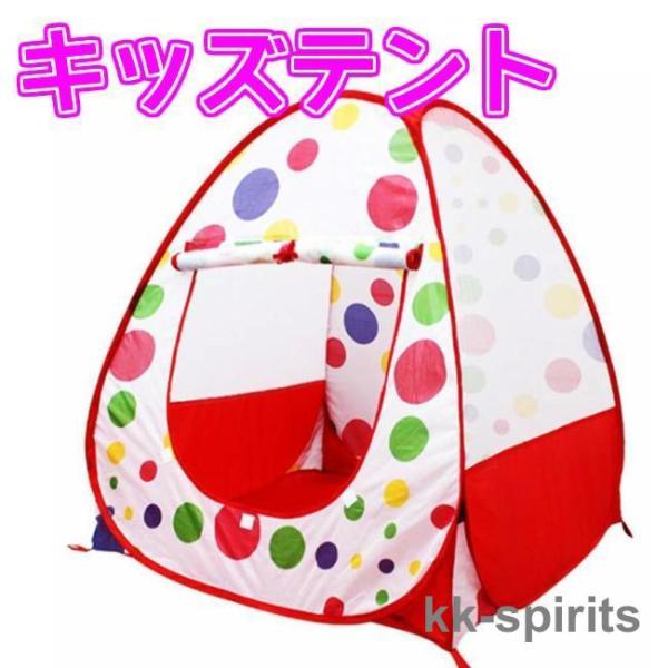 キッズテント 室内用 プレイテント ボールハウス 遊具