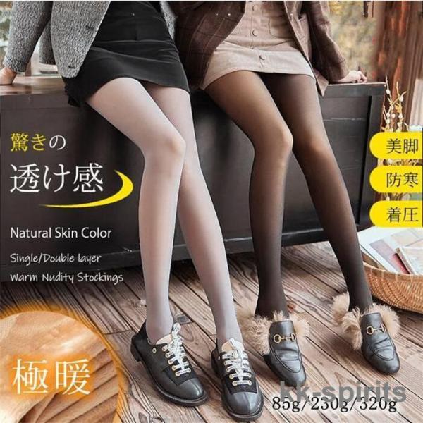 裏起毛タイツ フェイクタイツ レディース 極暖 あったかタイツ 透け感 極厚 秋冬用 ハイウエスト ...