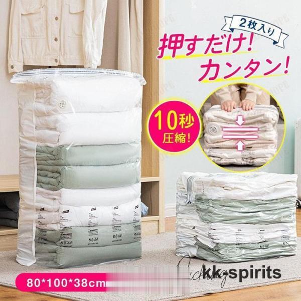 圧縮袋 布団圧縮袋 掃除機不要 圧縮袋 2枚入り 布団 衣類 立体 マチ付き 大容量 立体 押すだけ...