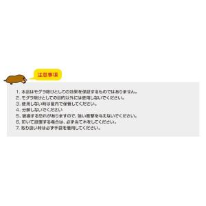 モグラよけ もぐら 対策 柵でブロック!モグラ...の詳細画像4