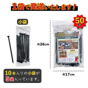 モグラ駆除 モグラよグッバイ2(50本入)モグ...の詳細画像4