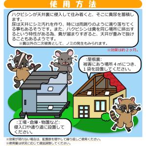 ハクビシン忌避剤 駆除 屋根裏 ハクビシンよグ...の詳細画像4