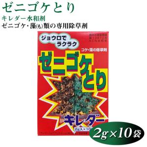 コケ取り剤 キレダー水和剤 2g×10袋 3坪用 コケそうじ