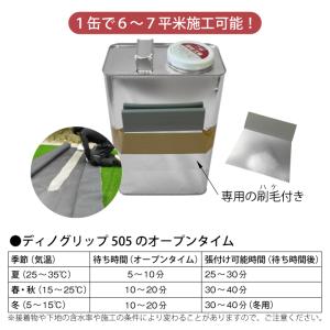 人工芝 施工方法 接着剤 ジョイント 人工芝専...の詳細画像2