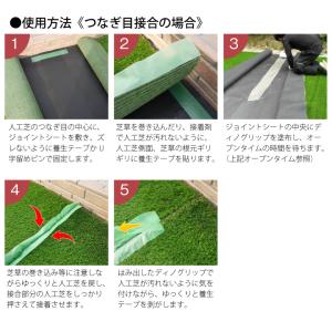 人工芝 施工方法 接着剤 ジョイント 人工芝専...の詳細画像3