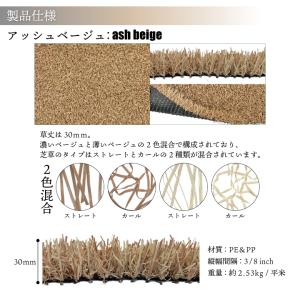 人工芝 マット カラーターフ(アッシュベージュ...の詳細画像2