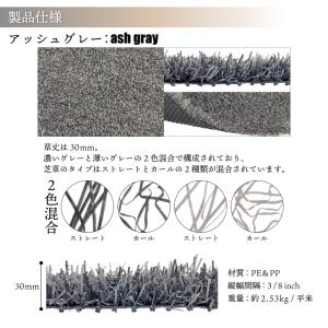人工芝 マット カラーターフ(アッシュグレー)...の詳細画像2