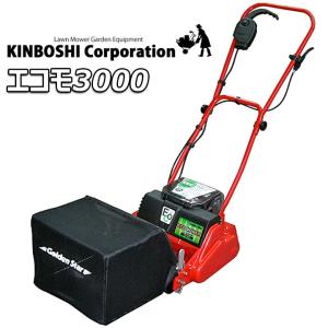 芝刈り機 キンボシ エコモ3000 リチウムイオ...の商品画像