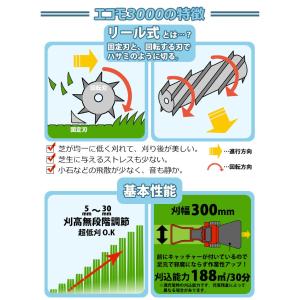 芝刈り機 キンボシ エコモ3000 リチウムイ...の詳細画像1
