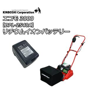 キンボシ 手押し型エンジン芝刈り機 スーパーモアー GRS-3002M (リール