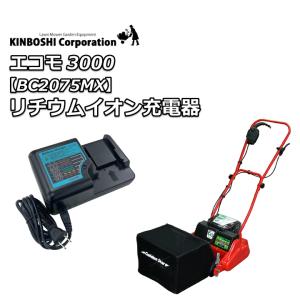 金星大島工業 充電式芝刈り機 シバクリーン3 TF-30 : イマジネットで