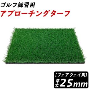 マモルタイン ゴルフ傾斜マット ワイド 人工芝 ゴルフ グリーン 練習