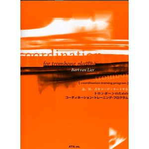 楽譜 アーバン／トロンボーンとユーフォニアムのためのアーバン