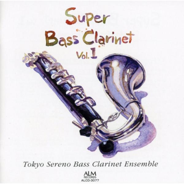 CD／クラリネット 東京セレーノ・バスクラリネットアンサンブル「スーパー・バスクラ Vol.1」