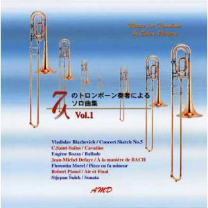 ハイパートロンボーンズVol.1のCD 新品 トロンボーンアンサンブル ハイパートロンボーンズVol.1のCD 新品 トロンボーンアンサンブル