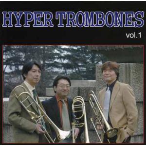 CD／トロンボーン ハイパートロンボーンズ「Hyper Trombones vol.1」｜kkdac