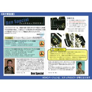 フレンチホルンプロテクター Ben Speci...の詳細画像4
