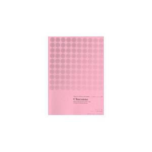 商品入替のため特価 楽譜 ホルン つの笛ライブラリー 12本のホルンとティンパニのための シャコンヌ 管楽器専門店ダク Yahoo ショップ 通販 Yahoo ショッピング