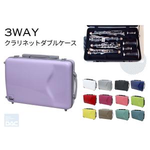 【2営業日以内発送可】クラリネットダブルケース DACオリジナル 3WAY CLW-3W｜管楽器専門店ダク Yahoo!ショップ