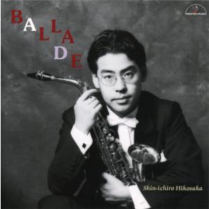 CD／サックス 彦坂 眞一郎「バラード〜即興への軌跡・・・〜」