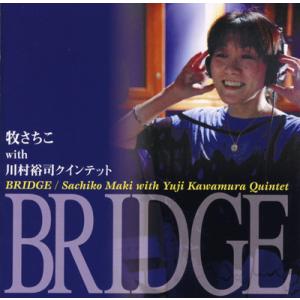 CD／ヴォーカル・サックス 牧さちこ with 川村裕司クインテット「BRIDGE」｜kkdac